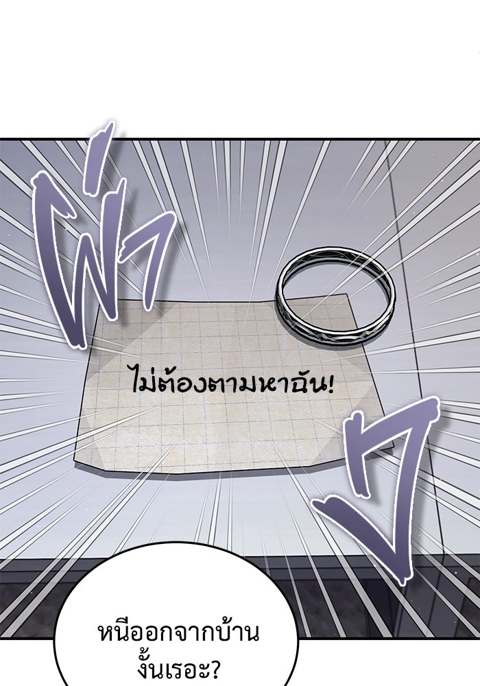 ชีวิตหลังเกษียณของผู้ย้อนเวลา - หน้า 3
