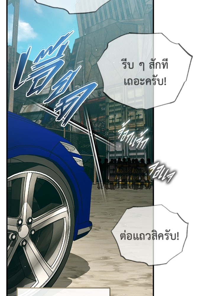 ชีวิตหลังเกษียณของผู้ย้อนเวลา - หน้า 10