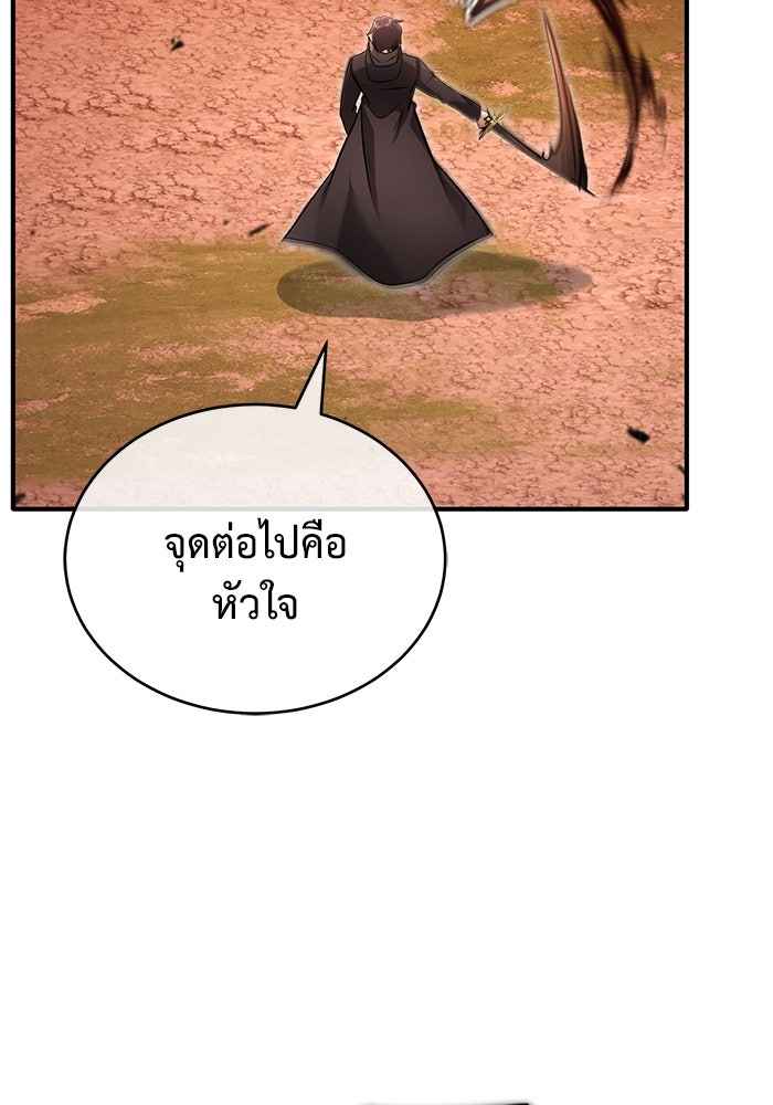 ชีวิตหลังเกษียณของผู้ย้อนเวลา - หน้า 100