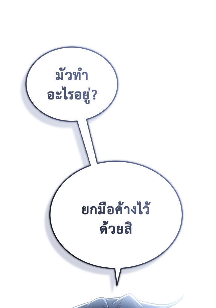 ชีวิตหลังเกษียณของผู้ย้อนเวลา - หน้า 134