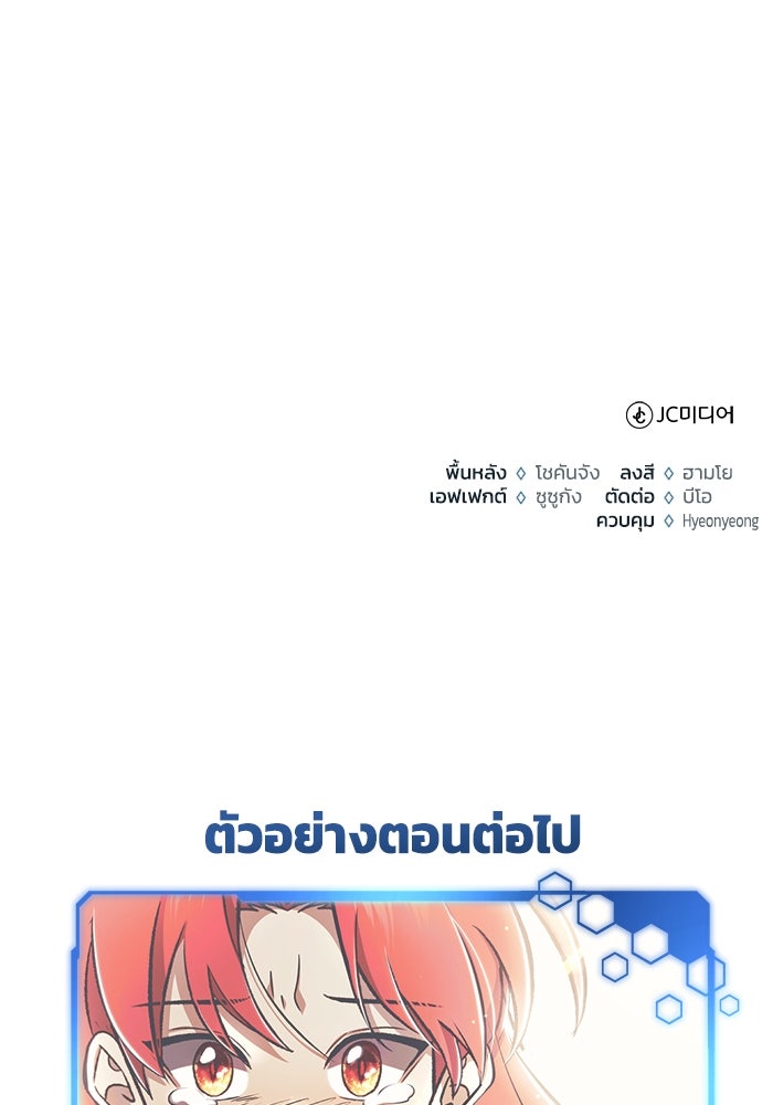 ชีวิตหลังเกษียณของผู้ย้อนเวลา - หน้า 136
