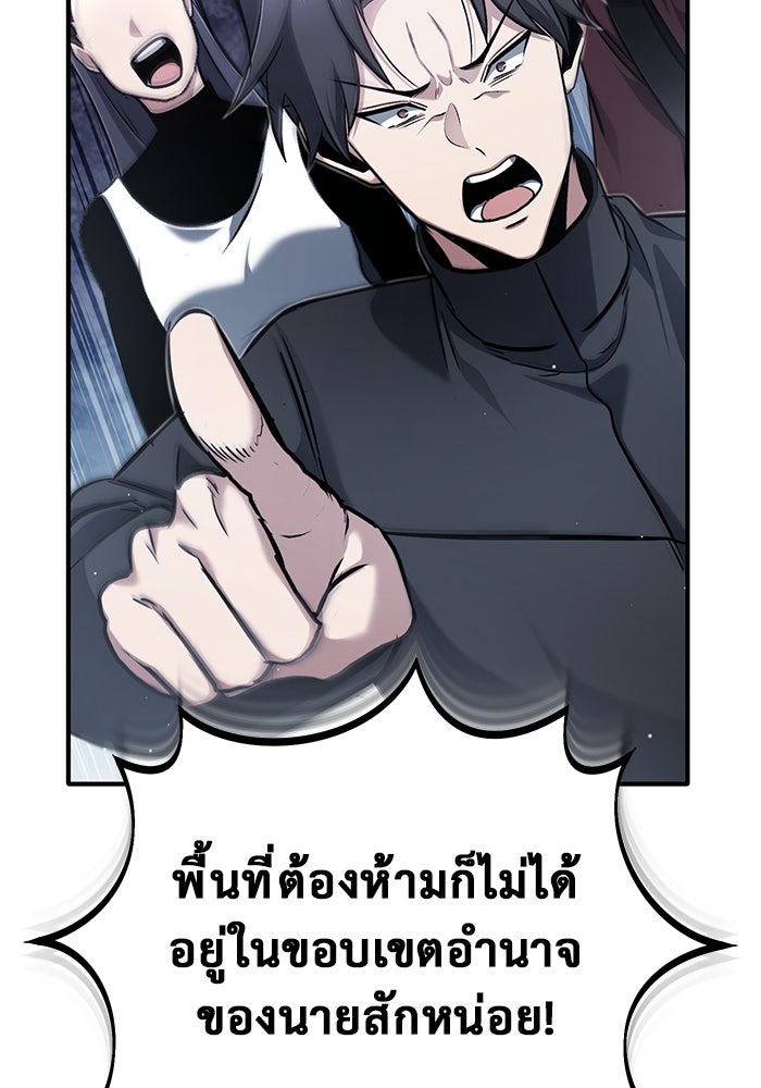 ชีวิตหลังเกษียณของผู้ย้อนเวลา - หน้า 28