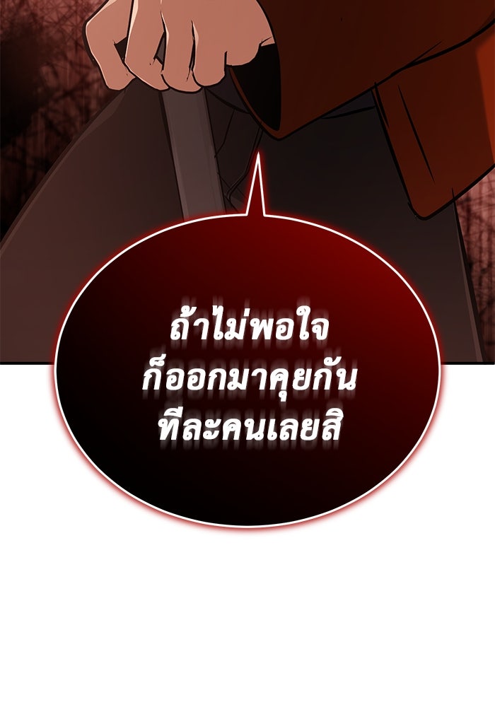 ชีวิตหลังเกษียณของผู้ย้อนเวลา - หน้า 32