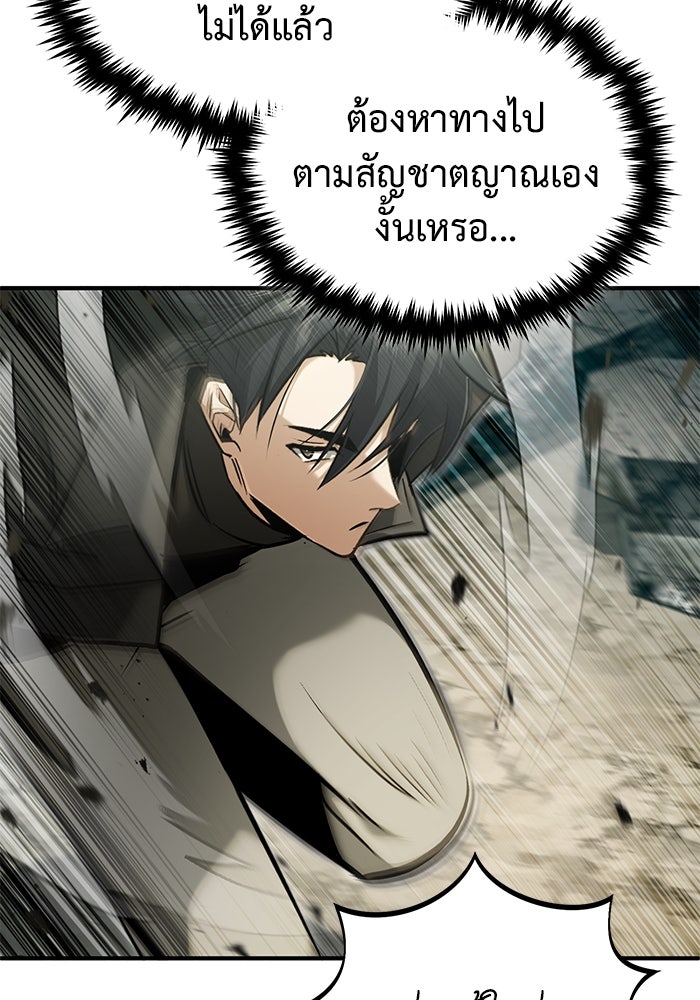 ชีวิตหลังเกษียณของผู้ย้อนเวลา - หน้า 37