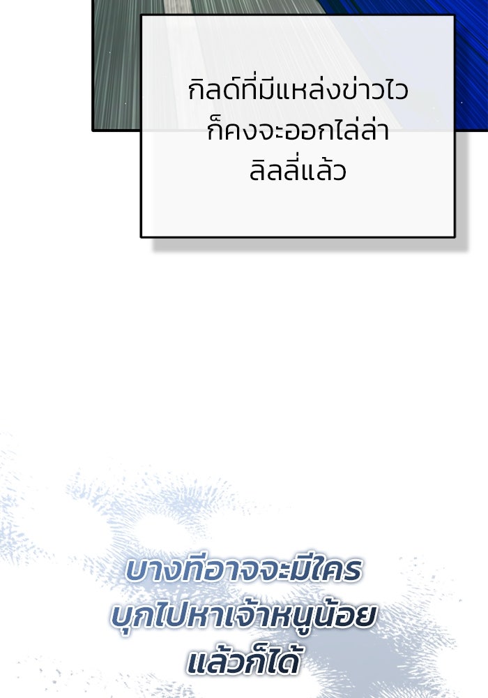 ชีวิตหลังเกษียณของผู้ย้อนเวลา - หน้า 4
