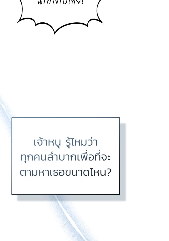 ชีวิตหลังเกษียณของผู้ย้อนเวลา - หน้า 40
