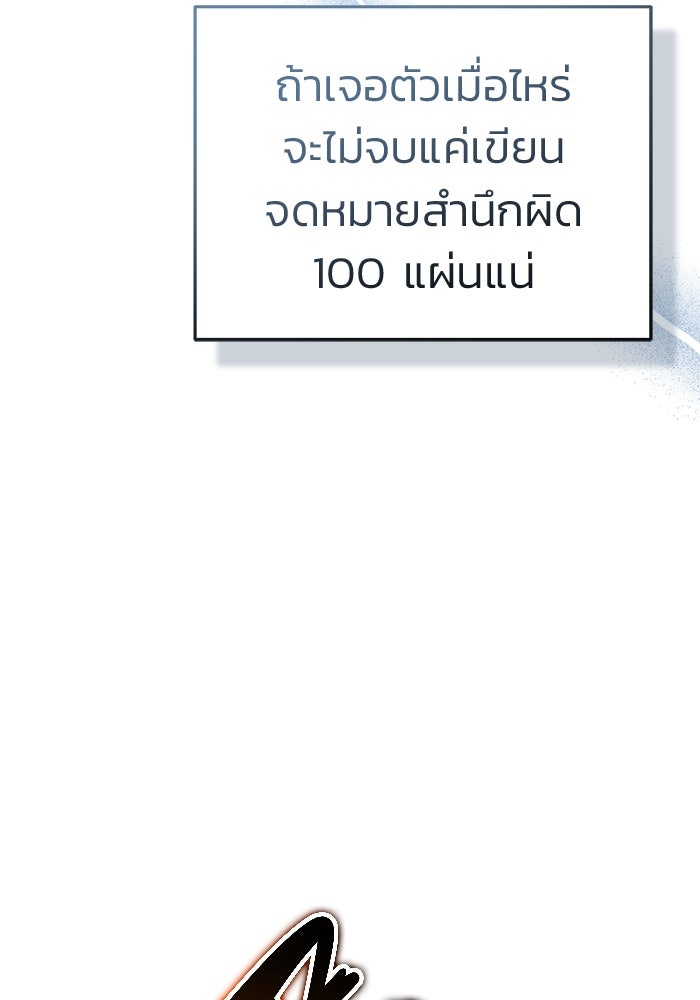 ชีวิตหลังเกษียณของผู้ย้อนเวลา - หน้า 41