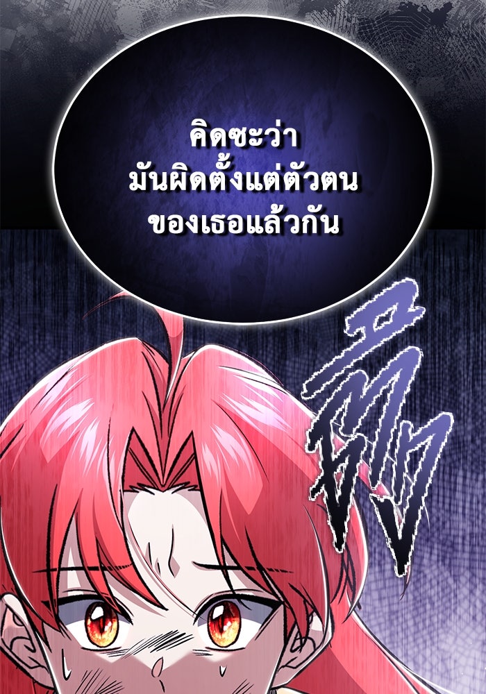 ชีวิตหลังเกษียณของผู้ย้อนเวลา - หน้า 47