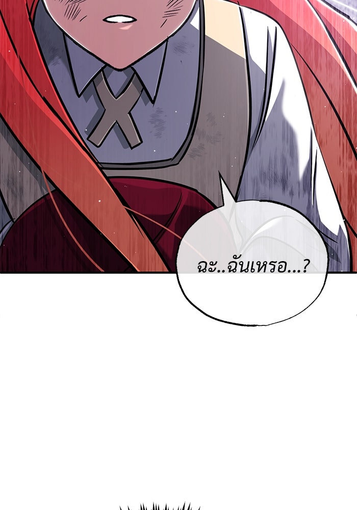 ชีวิตหลังเกษียณของผู้ย้อนเวลา - หน้า 48