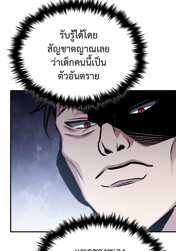 ชีวิตหลังเกษียณของผู้ย้อนเวลา - หน้า 49
