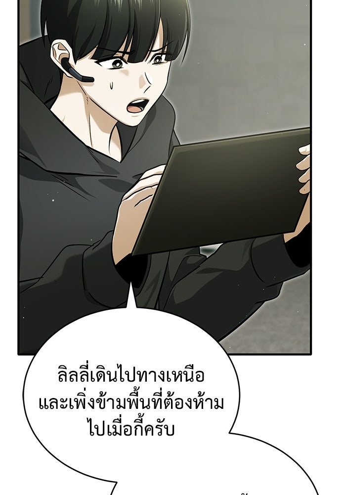 ชีวิตหลังเกษียณของผู้ย้อนเวลา - หน้า 6