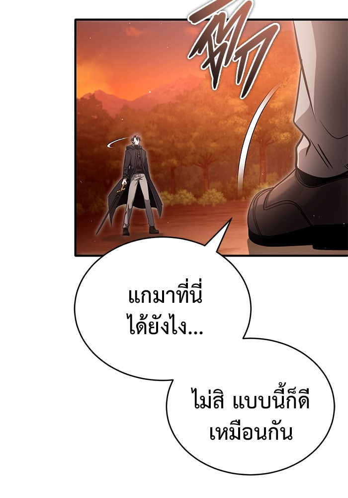 ชีวิตหลังเกษียณของผู้ย้อนเวลา - หน้า 65