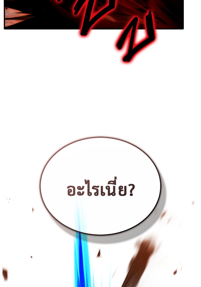 ชีวิตหลังเกษียณของผู้ย้อนเวลา - หน้า 86