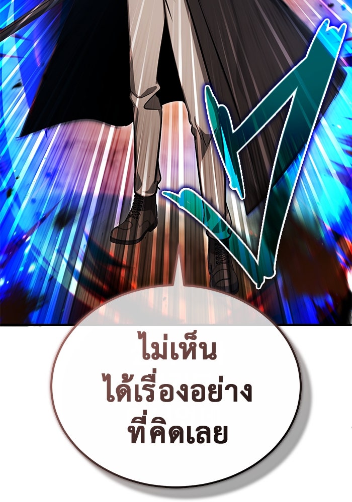 ชีวิตหลังเกษียณของผู้ย้อนเวลา - หน้า 88