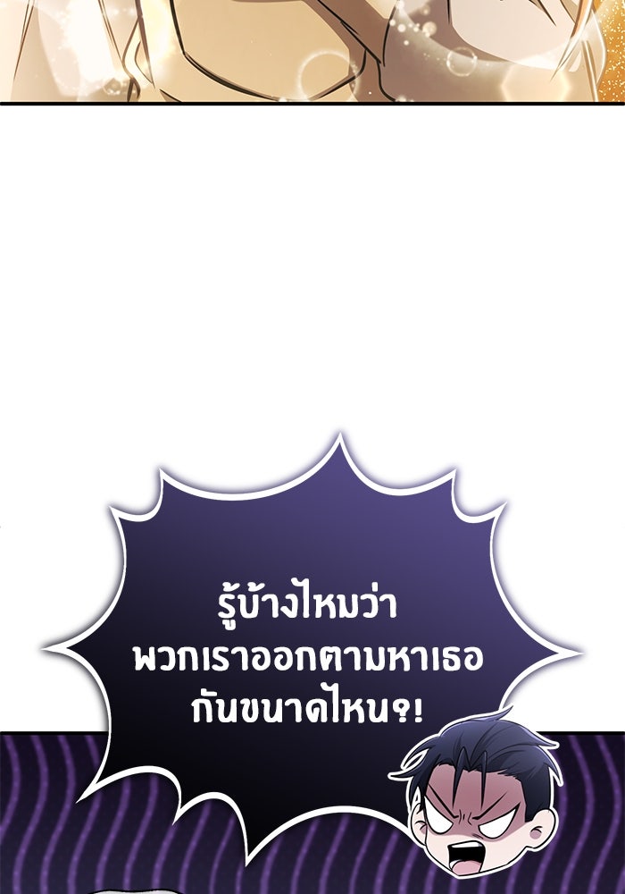ชีวิตหลังเกษียณของผู้ย้อนเวลา - หน้า 10