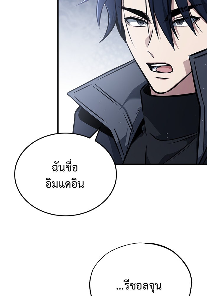 ชีวิตหลังเกษียณของผู้ย้อนเวลา - หน้า 100