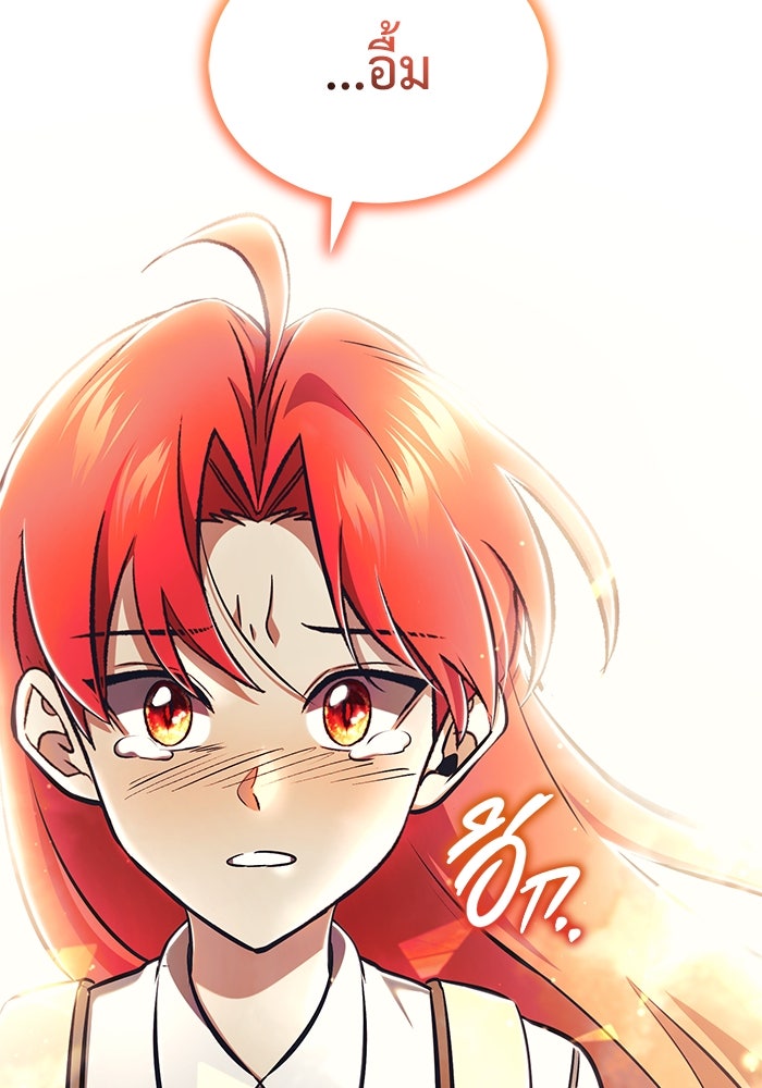 ชีวิตหลังเกษียณของผู้ย้อนเวลา - หน้า 18