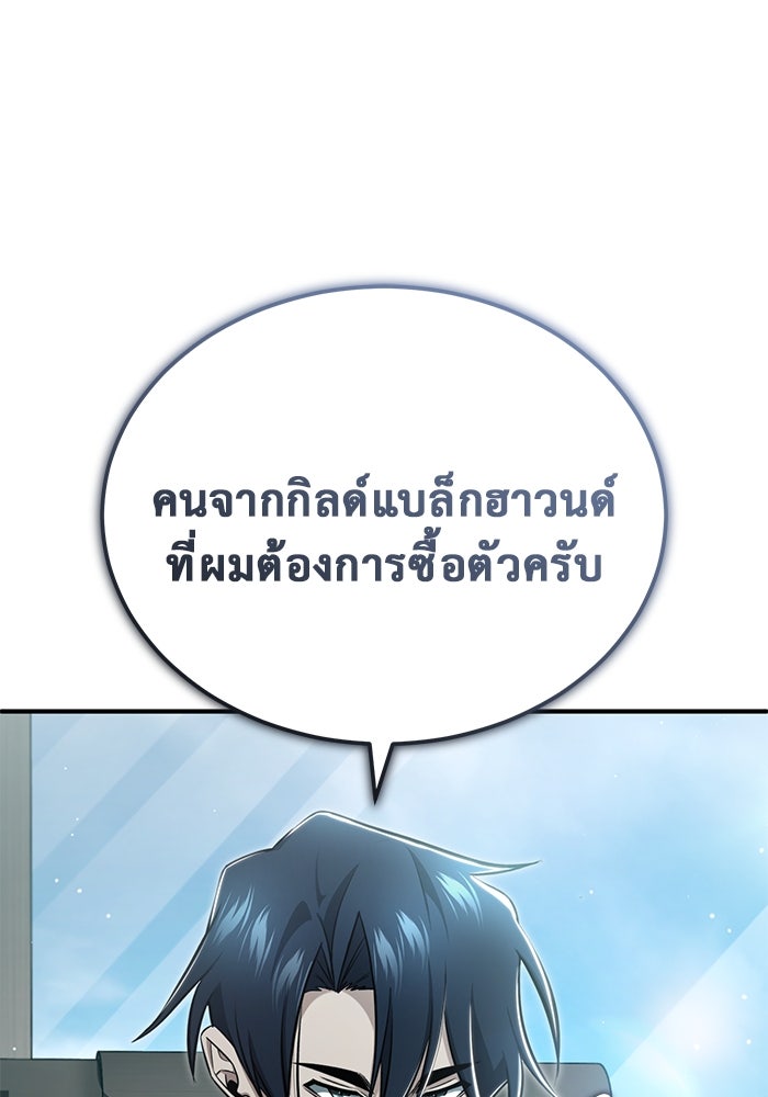 ชีวิตหลังเกษียณของผู้ย้อนเวลา - หน้า 33