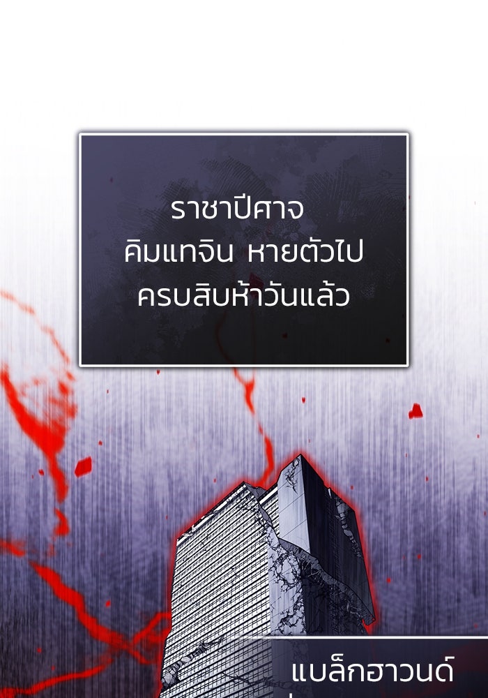 ชีวิตหลังเกษียณของผู้ย้อนเวลา - หน้า 35
