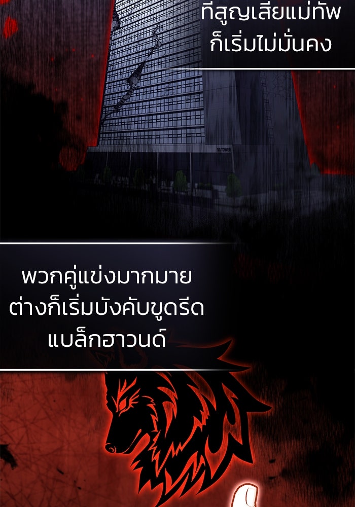 ชีวิตหลังเกษียณของผู้ย้อนเวลา - หน้า 36