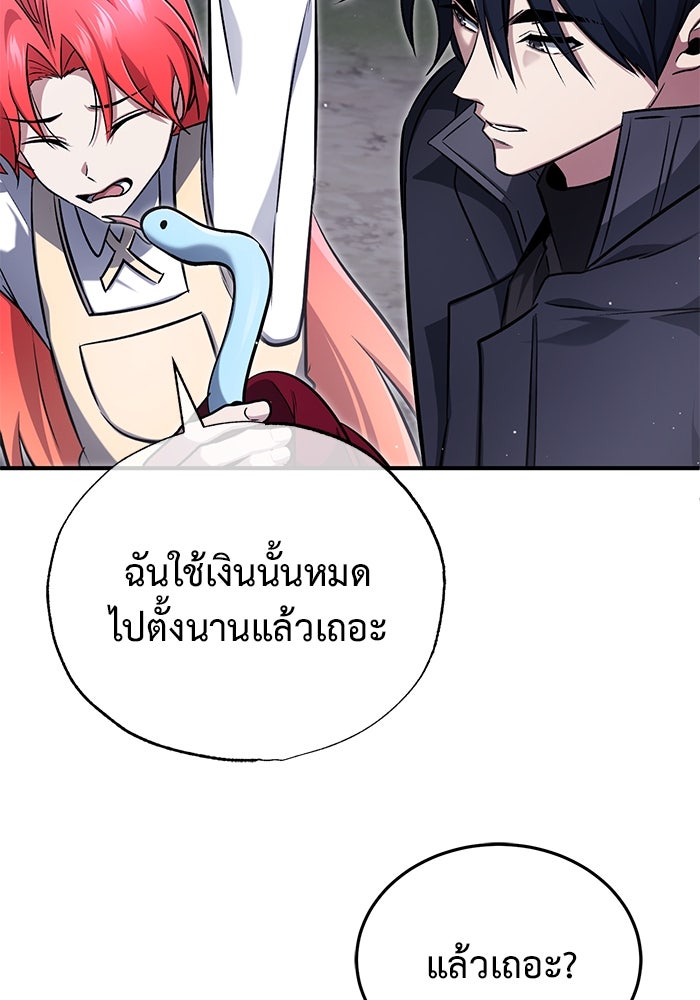 ชีวิตหลังเกษียณของผู้ย้อนเวลา - หน้า 5