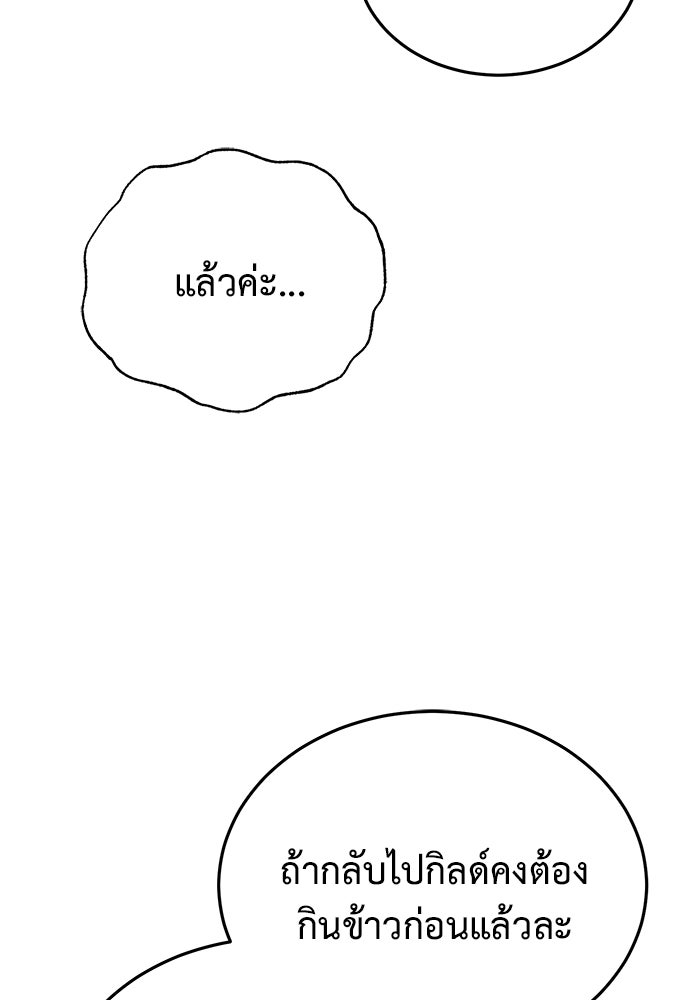 ชีวิตหลังเกษียณของผู้ย้อนเวลา - หน้า 6