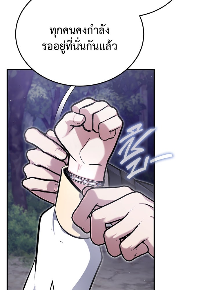 ชีวิตหลังเกษียณของผู้ย้อนเวลา - หน้า 7