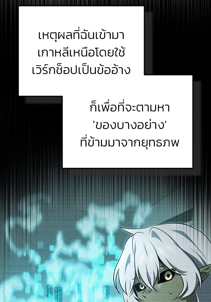 ชีวิตหลังเกษียณของผู้ย้อนเวลา - หน้า 76