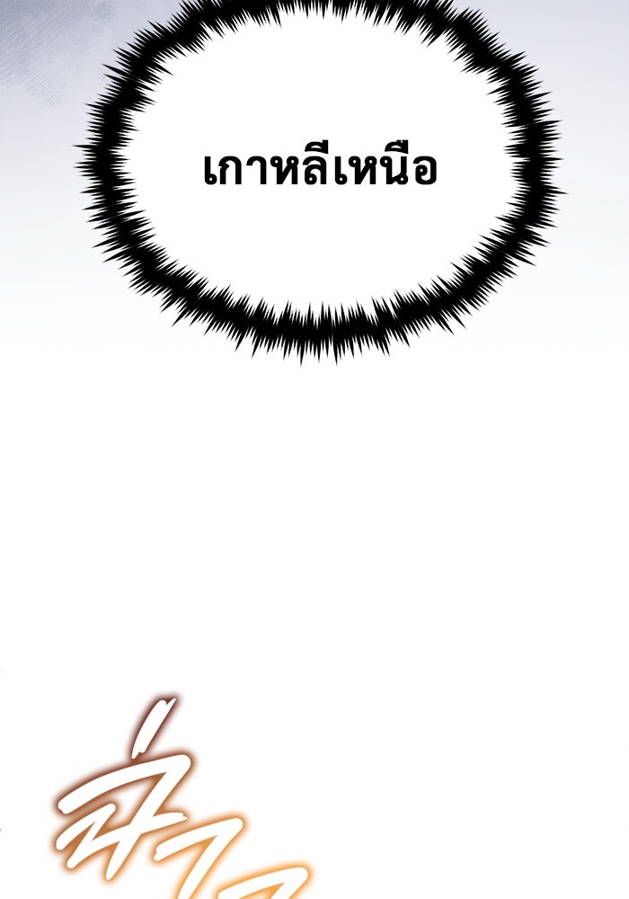 ชีวิตหลังเกษียณของผู้ย้อนเวลา - หน้า 82