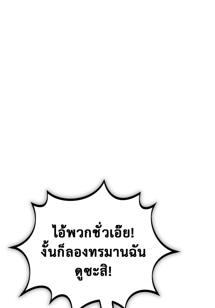 ชีวิตหลังเกษียณของผู้ย้อนเวลา - หน้า 1