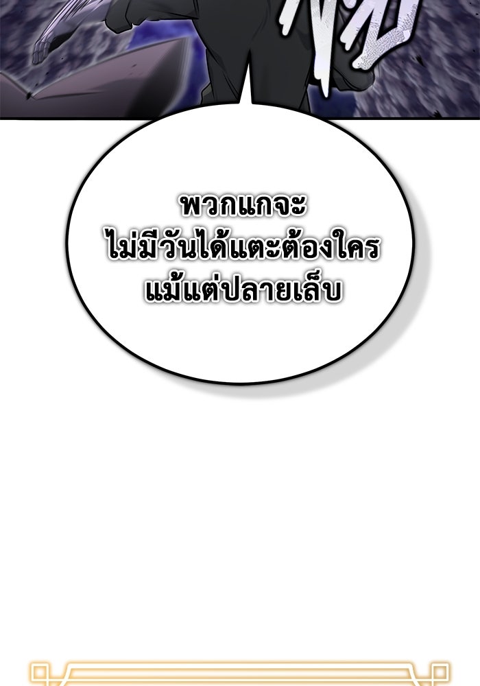 ชีวิตหลังเกษียณของผู้ย้อนเวลา - หน้า 115