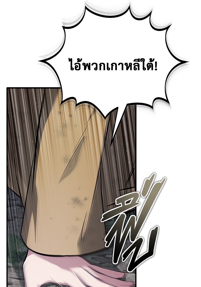 ชีวิตหลังเกษียณของผู้ย้อนเวลา - หน้า 12