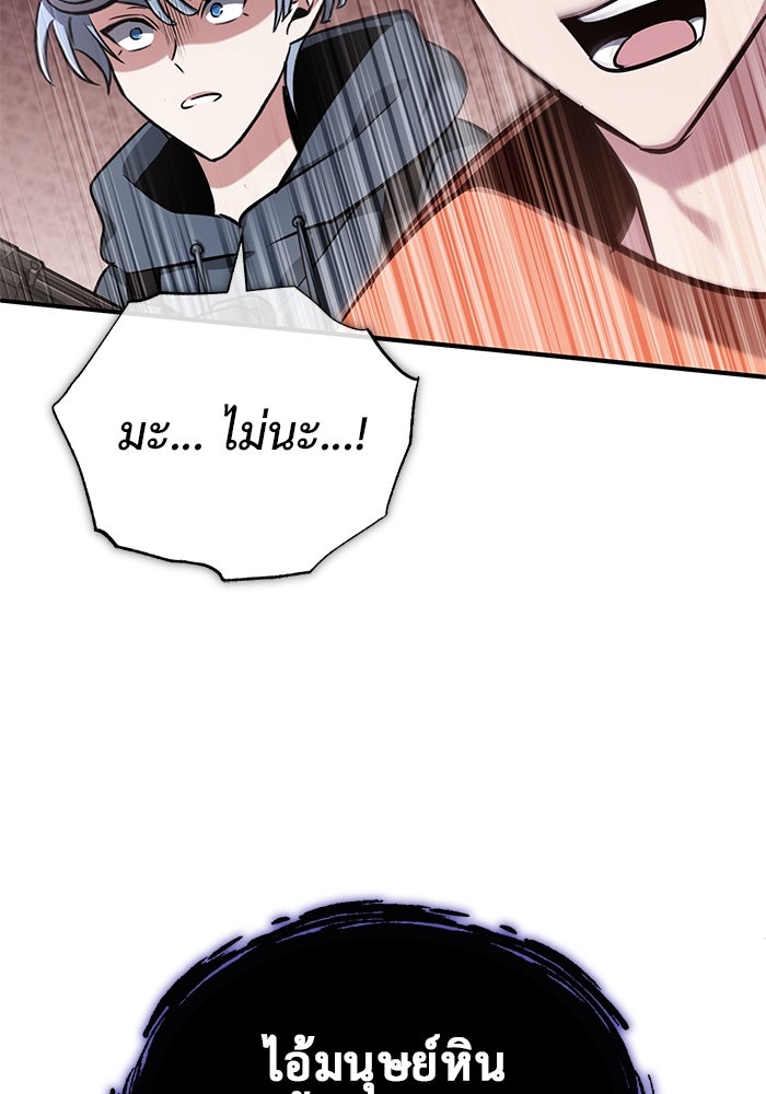 ชีวิตหลังเกษียณของผู้ย้อนเวลา - หน้า 129