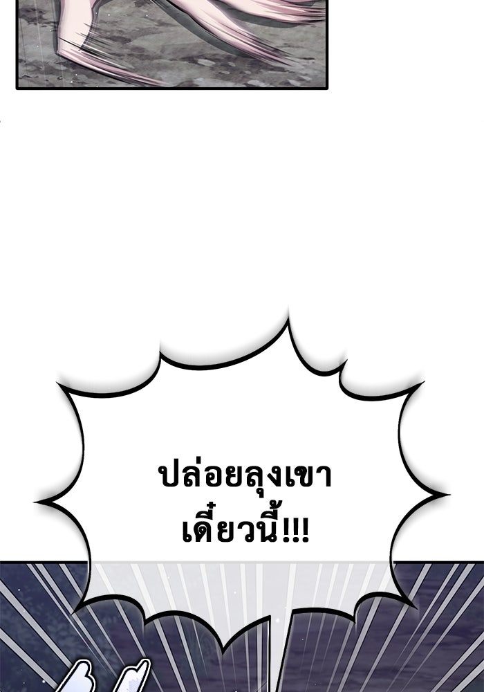 ชีวิตหลังเกษียณของผู้ย้อนเวลา - หน้า 13