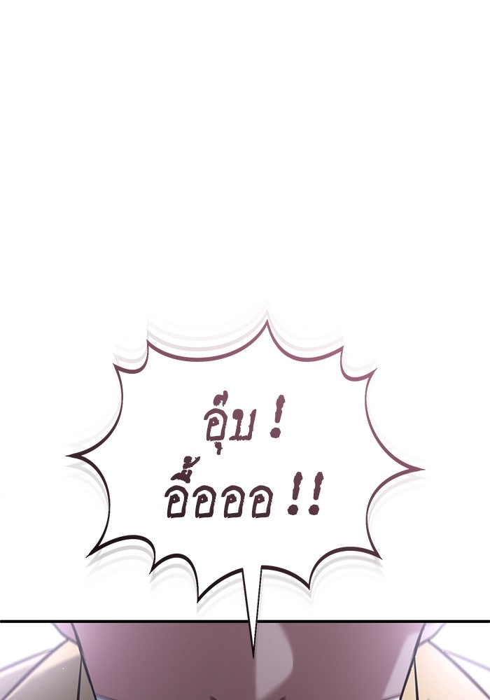 ชีวิตหลังเกษียณของผู้ย้อนเวลา - หน้า 18