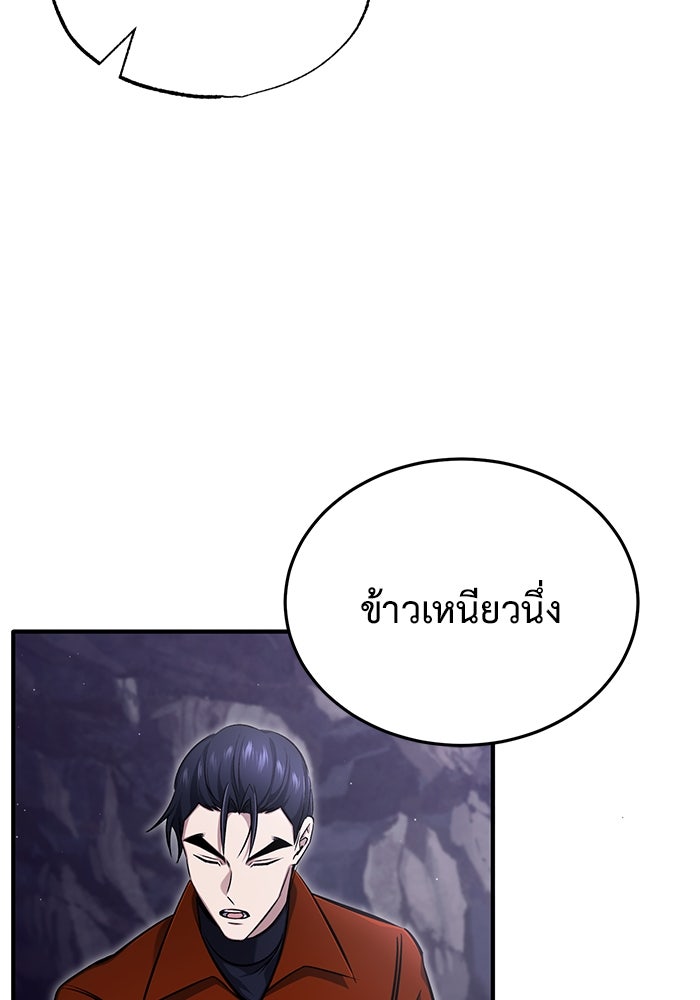 ชีวิตหลังเกษียณของผู้ย้อนเวลา - หน้า 34