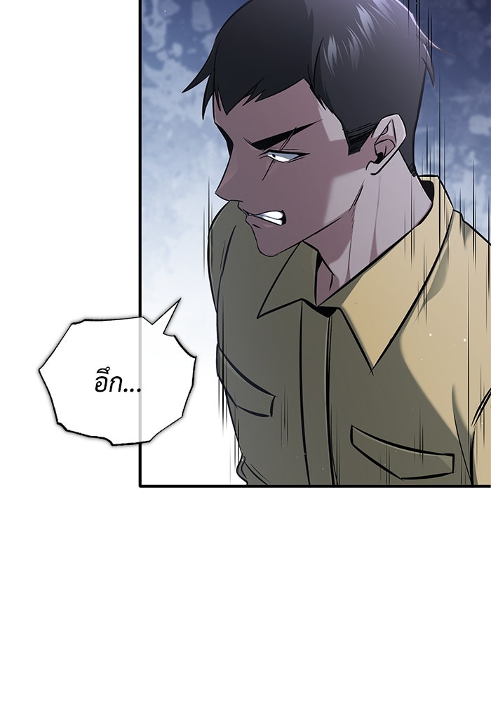ชีวิตหลังเกษียณของผู้ย้อนเวลา - หน้า 46