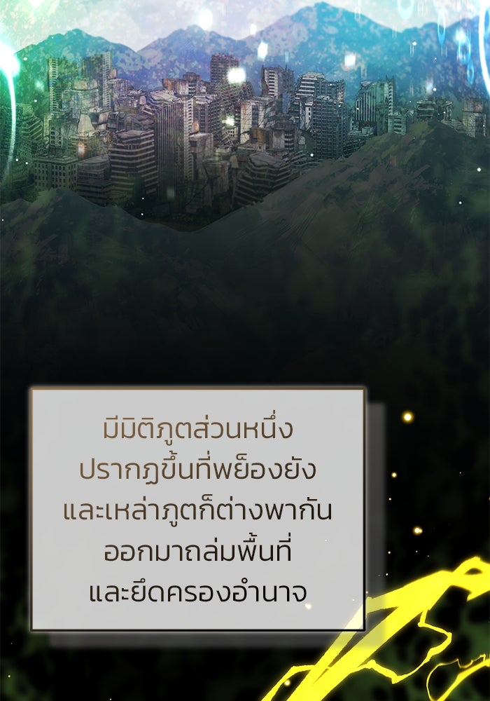 ชีวิตหลังเกษียณของผู้ย้อนเวลา - หน้า 49