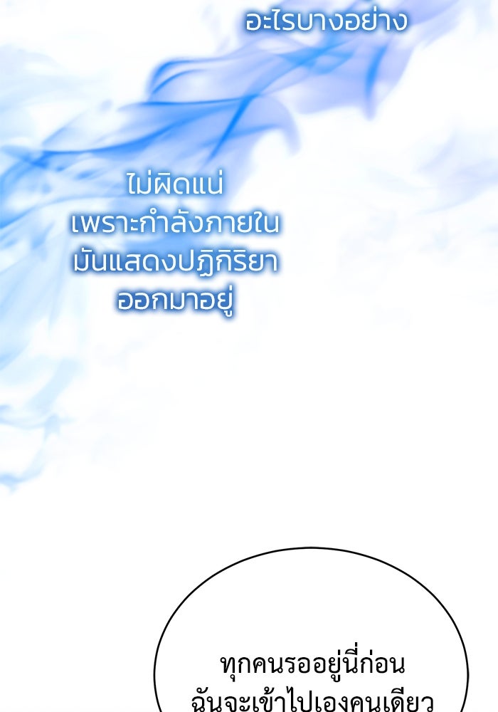 ชีวิตหลังเกษียณของผู้ย้อนเวลา - หน้า 60