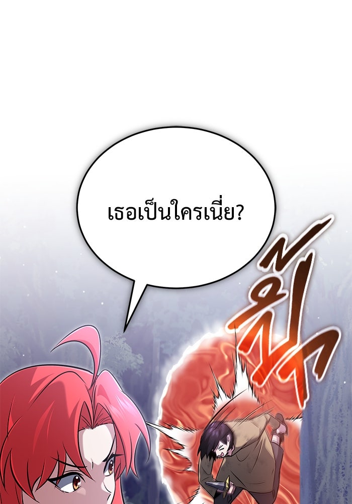 ชีวิตหลังเกษียณของผู้ย้อนเวลา - หน้า 7