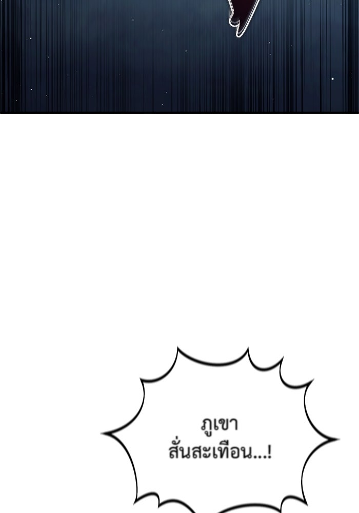 ชีวิตหลังเกษียณของผู้ย้อนเวลา - หน้า 78