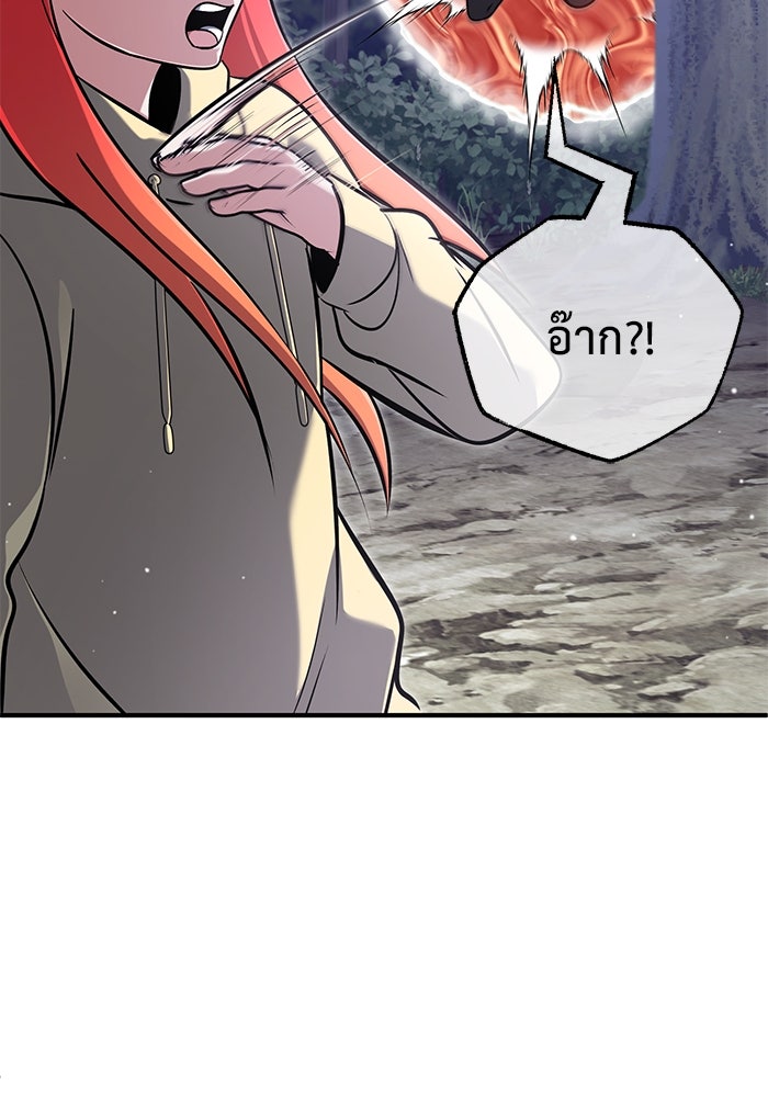 ชีวิตหลังเกษียณของผู้ย้อนเวลา - หน้า 8