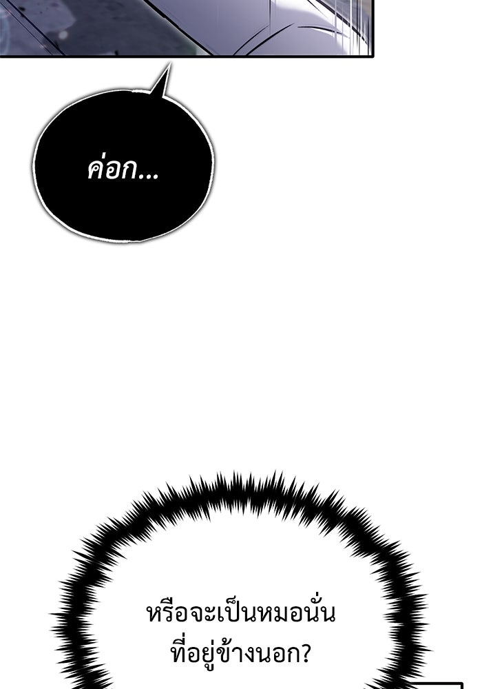 ชีวิตหลังเกษียณของผู้ย้อนเวลา - หน้า 33