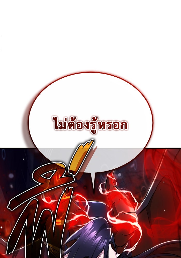 ชีวิตหลังเกษียณของผู้ย้อนเวลา - หน้า 35