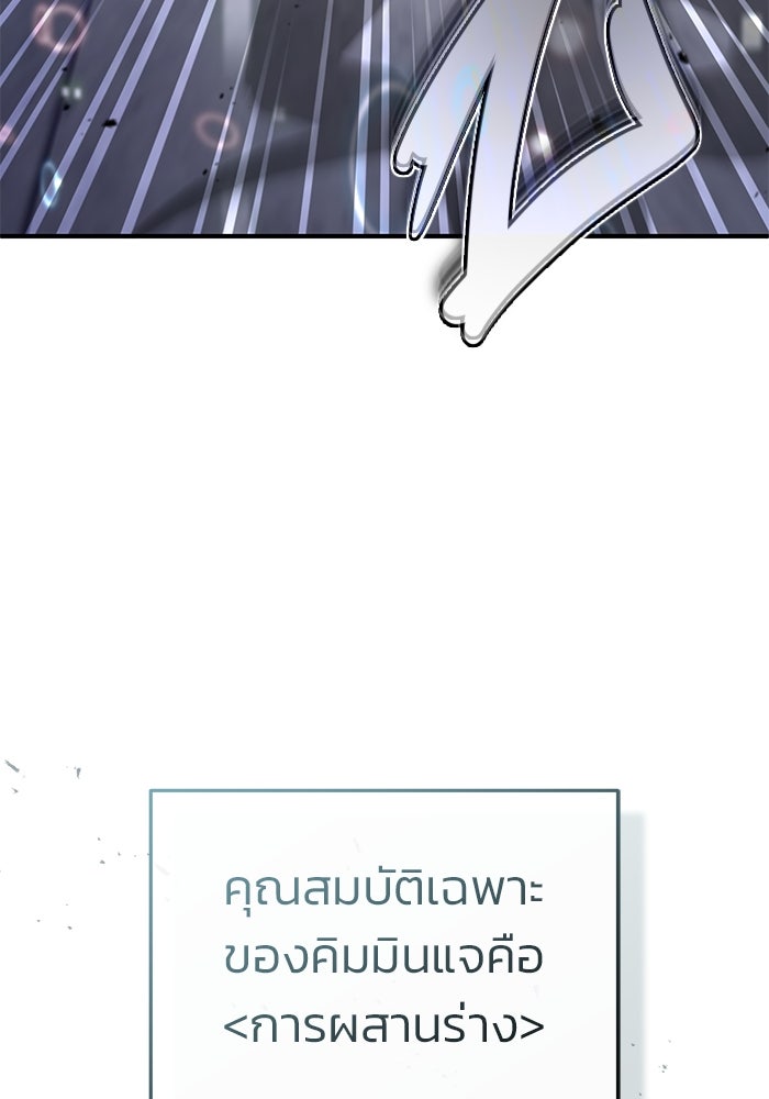 ชีวิตหลังเกษียณของผู้ย้อนเวลา - หน้า 39