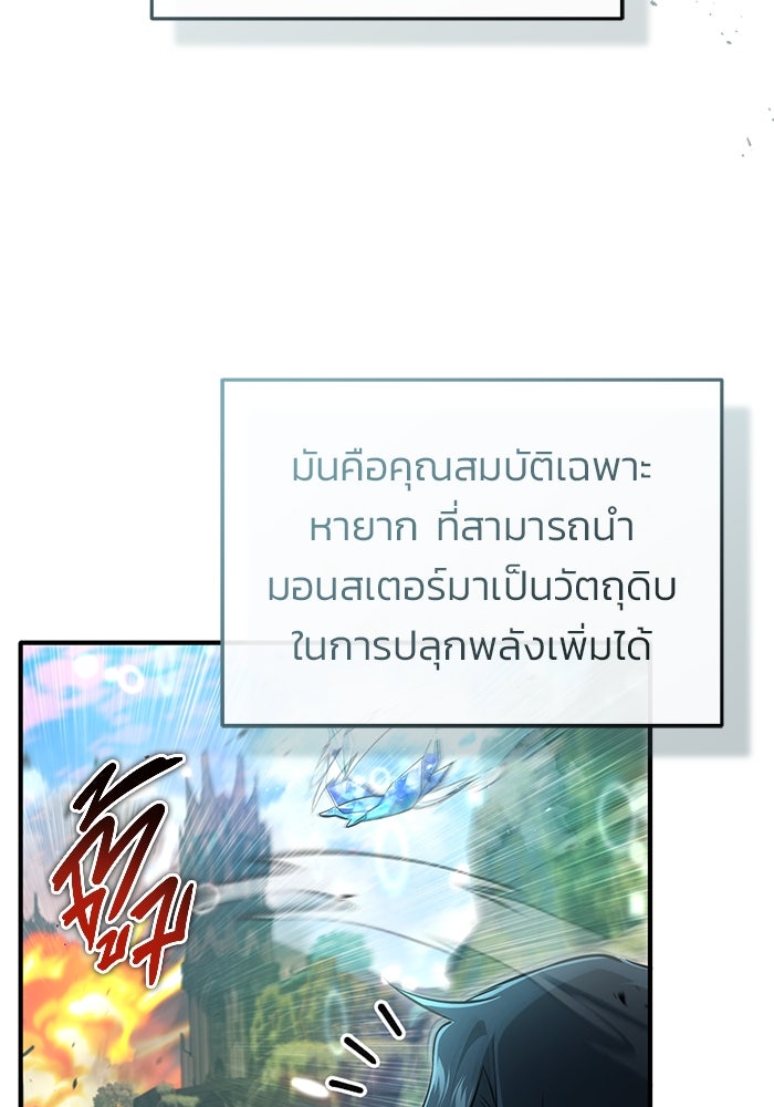 ชีวิตหลังเกษียณของผู้ย้อนเวลา - หน้า 40
