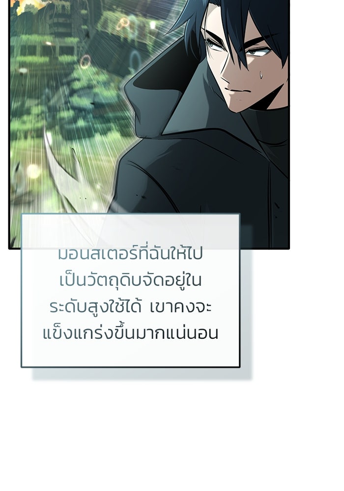 ชีวิตหลังเกษียณของผู้ย้อนเวลา - หน้า 41