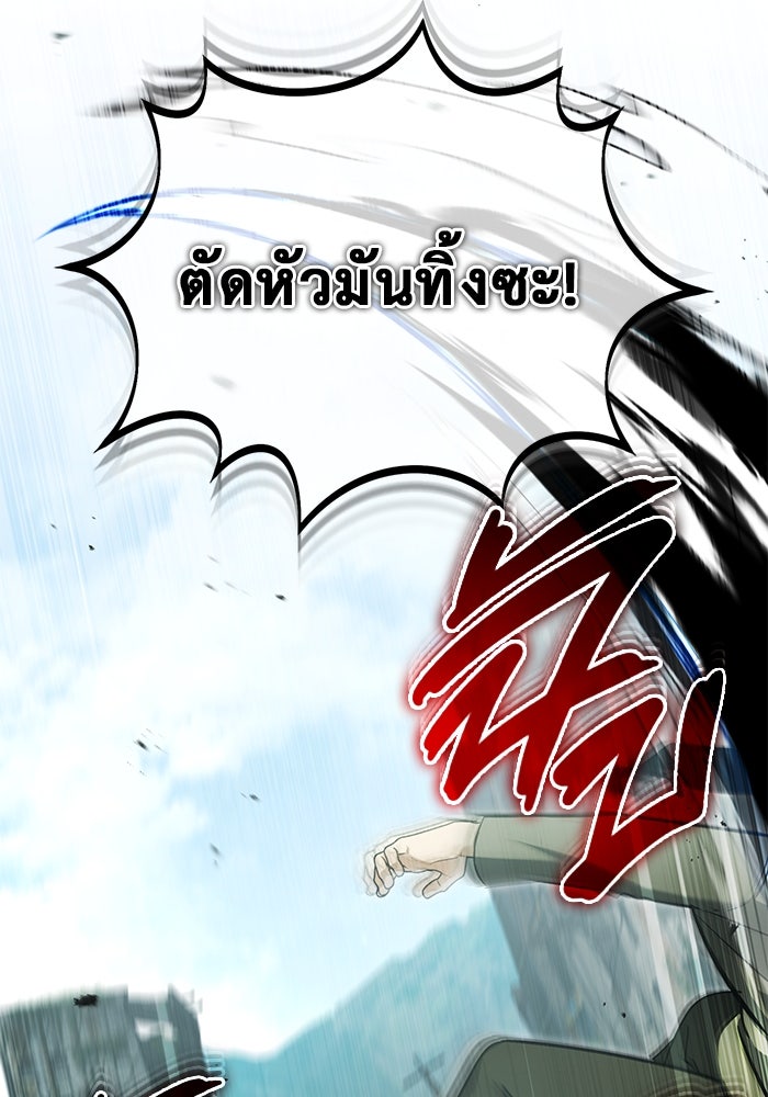 ชีวิตหลังเกษียณของผู้ย้อนเวลา - หน้า 63