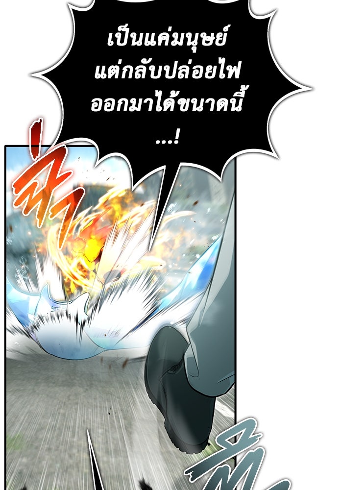 ชีวิตหลังเกษียณของผู้ย้อนเวลา - หน้า 76