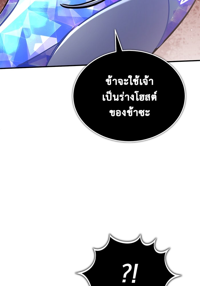 ชีวิตหลังเกษียณของผู้ย้อนเวลา - หน้า 83